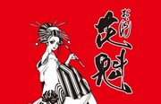 店舗画像