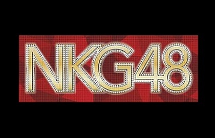NKG48(エヌケージー48) 店舗