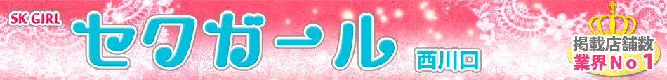 西川口セクキャバ求人セクガール