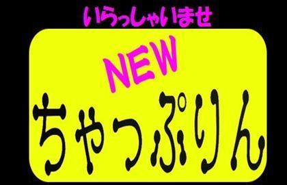 店舗画像