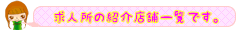 nLoN̏ЉX܈ꗗ